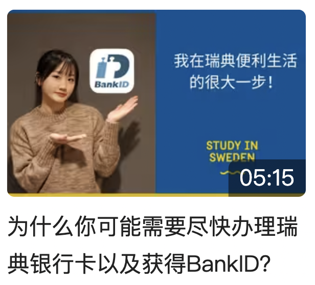 BankID办理.png