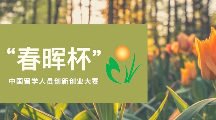 chunhui