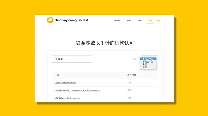 duolingo